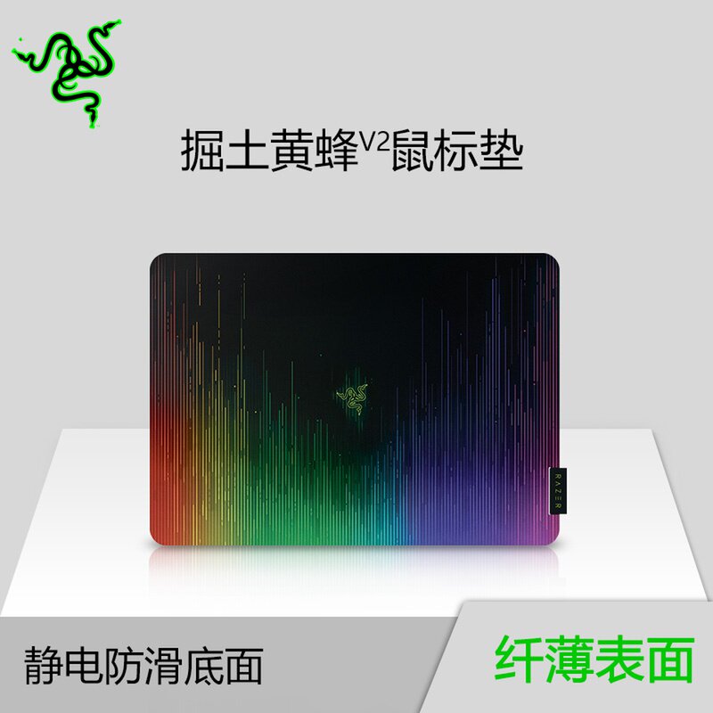Razer Razer Sphex Digging Hornet V2 mini Mini Lightweight Gaming Gaming Mouse Pad Non-Slip