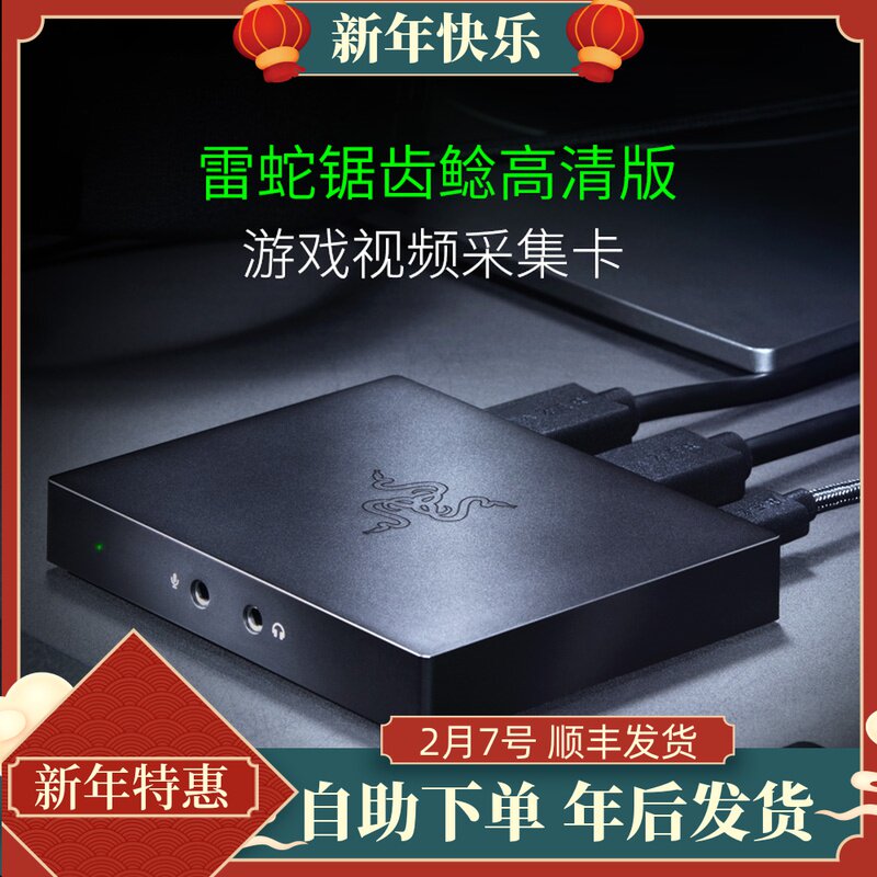 Razer Thundersnake Sawtooth Catfish HD Game Movie Collection Box USB3 0HDMI Live 1080P