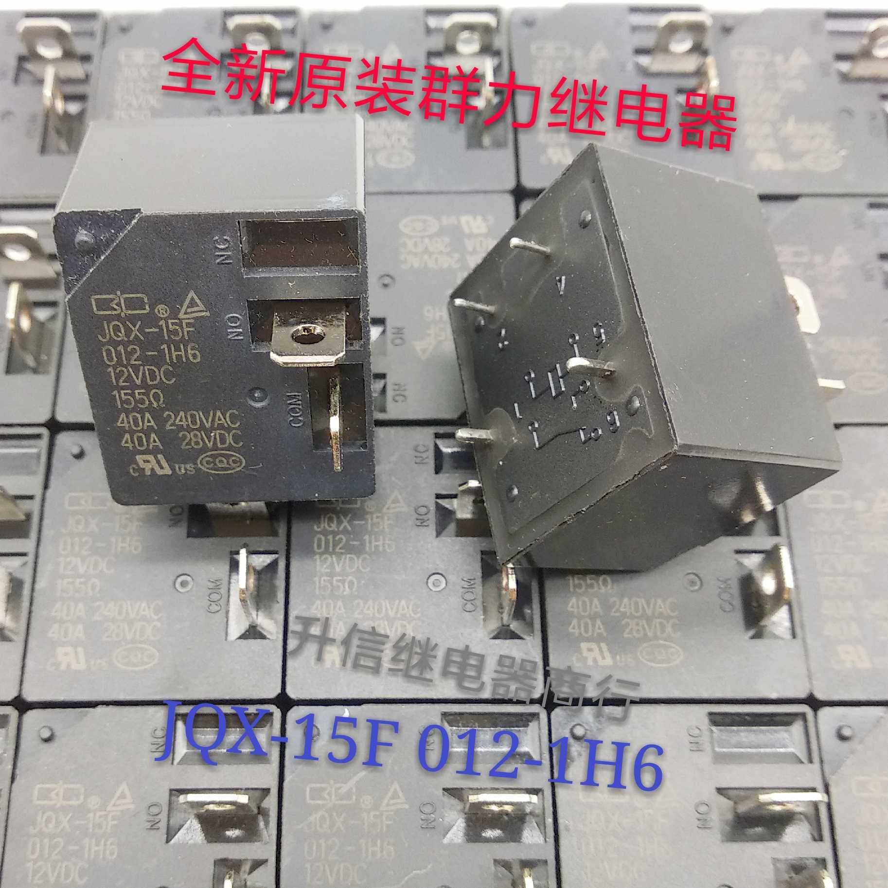 HF/JQX-115F/012/024-1HS3继电器现货怎么选？2026年原装验证要点解析