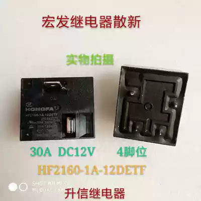 HF2160-1A-12DETF Hongfa relay scattered new 30A DC12V 4 pin spot