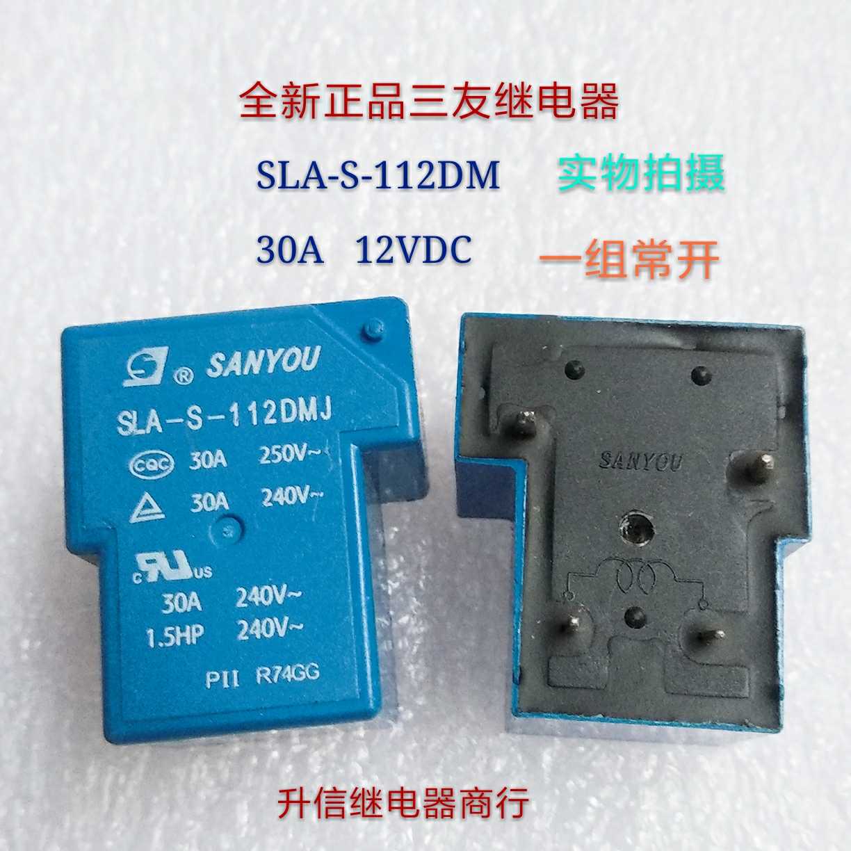 SLA-S-112DM SLA-S-112DM DC12V Three-friendly relay 30A 12V 4 footed spot spot