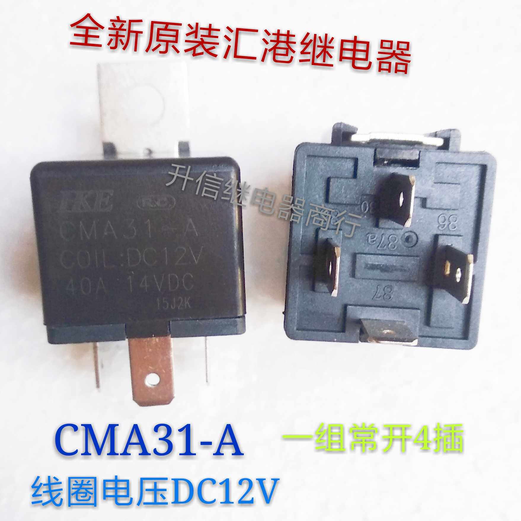 CMA31-A DC12V Huigang relay group of normally open 4 feet spot