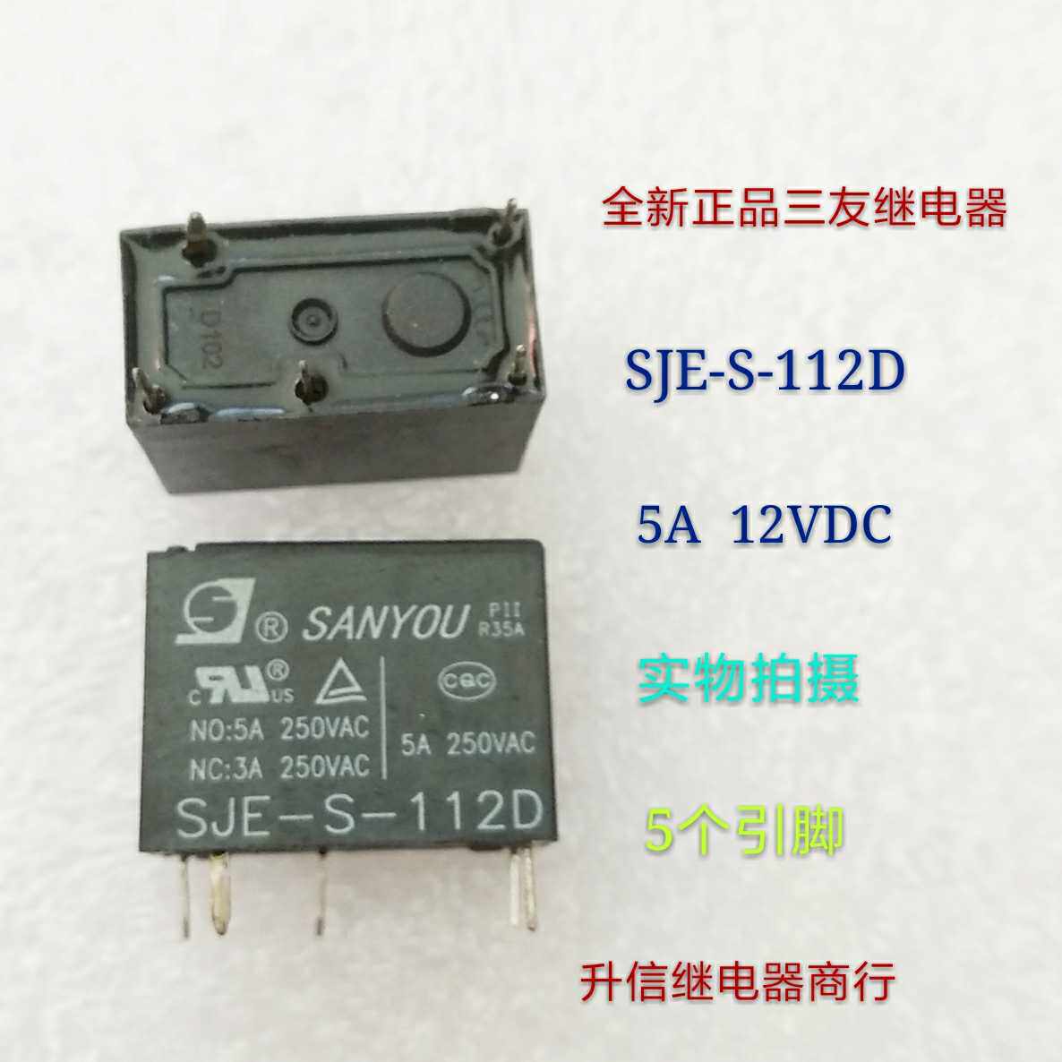 SJE-S-112D SJE-S-112D DC12V new three-friendly relay 5A 12V 5 pin spot