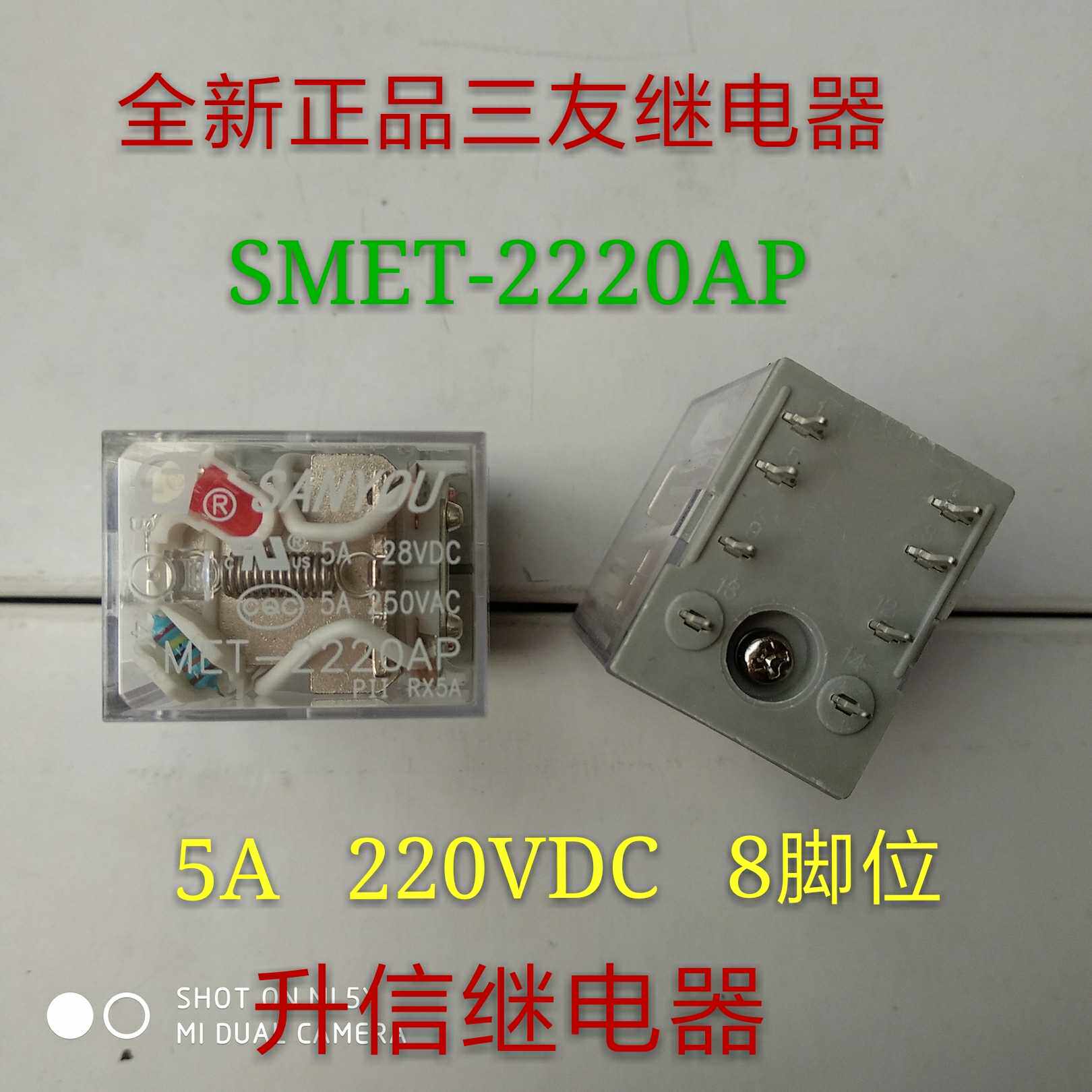 Brand new three-friendly relay SMET-2220AP 220VDC 8 foot bits 5A spot stock