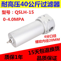  High pressure filter Water filter QSLH-15 4 points High pressure filter G1 2 Air compressor oil and water separator