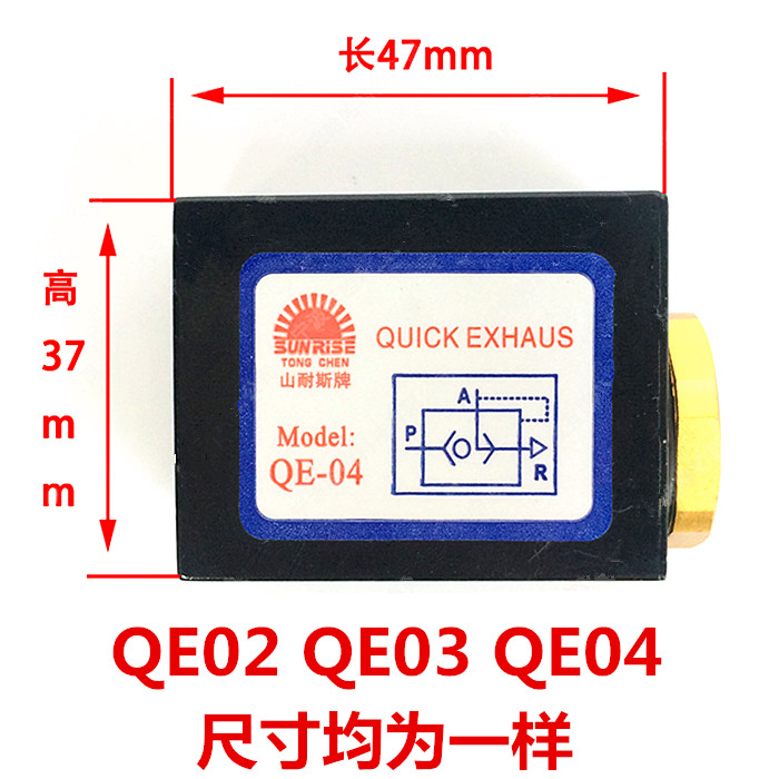 Quick exhaust valve QE-02 QE-03 QE-04 Cup sealing ring rapid exhaust valve 4 points caliber