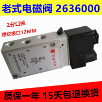 Hailong type solenoid valve 2636000 single electronically controlled slide valve G1 4 caliber AC220V DC24V