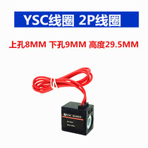 YSCVF3130 solenoid valve coil 4V210-08 coil holes 8mm bottom 9mm AC220V 24V
