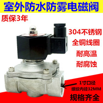 DN15 outdoor solenoid valve stainless steel 4 points 6 points 1 inch corrosion resistant high temperature resistant gas valve AC220V DC24V