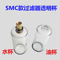 SMC oil-water separator AC4010-04 AC5010-10 AC4000-04 water Cup AL4000 oil Cup