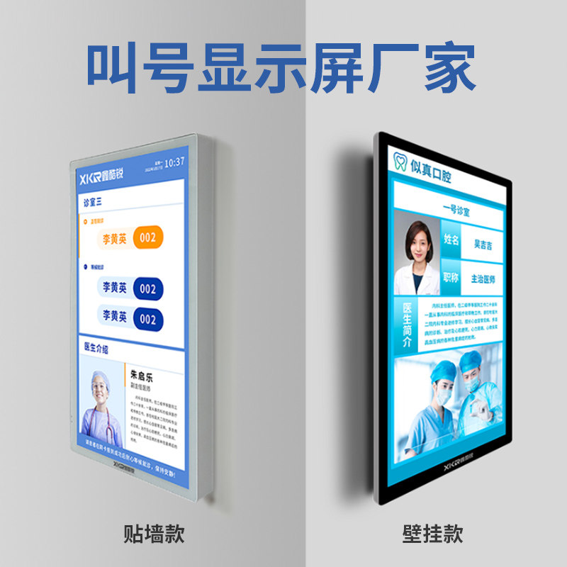 医院分诊显示屏排队机,如何让就诊更高效?🤔-排队机/叫号器-淘宝好物网