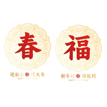 New Year Decorative Windows Flower Dragon Year Collage of Spring Festival Auspicious Dragon Fu Window Sticker 2024 New Year Windows Static Glass Stickers