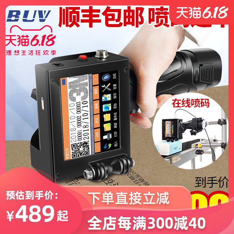 BUV BUV - X4 handheld jet printer production date small automatic ink jet