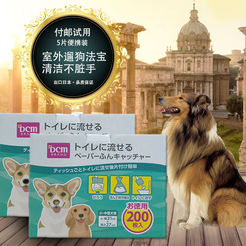 Puppy puppy bag, pet one-time baba grabbing feces bag shovel poop bag toilet bag 200 pieces for free 20 pieces