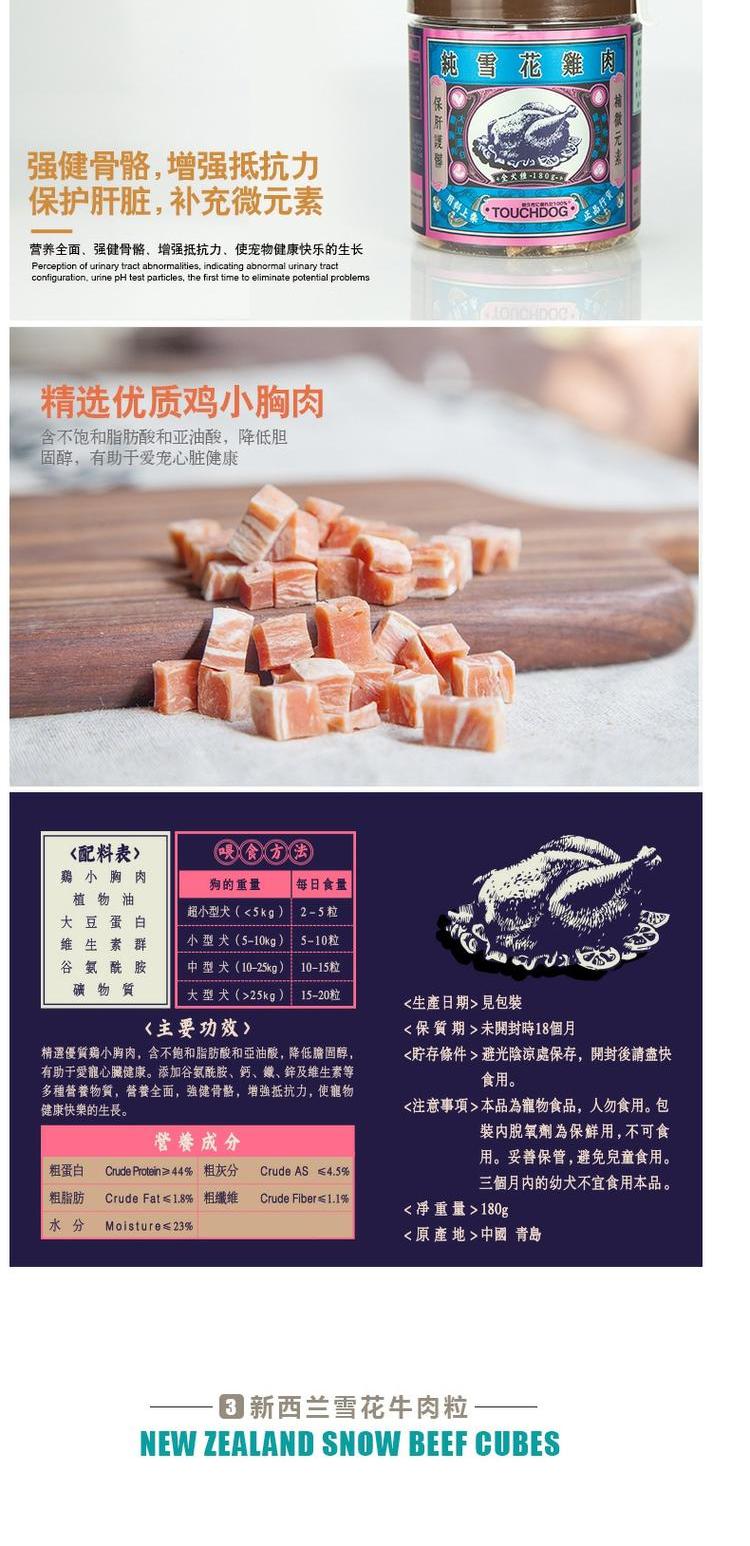 Touchdog nó thú cưng ăn nhẹ con chó ăn nhẹ bông tuyết đóng hộp hạt thịt bò không đào tạo phần thưởng thịt chó - Đồ ăn vặt cho chó thức ăn khô cho chó