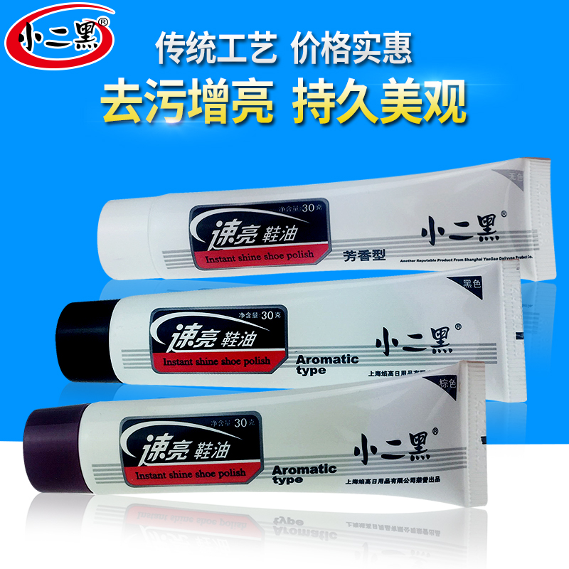 Nhỏ hai màu đen tốc độ đánh giày 30g thơm màu đen không màu giày nâu chăm sóc khử trùng chất tẩy rửa - Phụ kiện chăm sóc mắt cách sử dụng nước rửa kính mắt