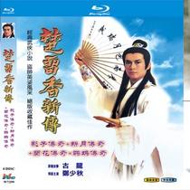 BD Blu-ray Disc Chu Liuxiangs new biography Shadow Legend Crescent Moon Legend Orchid Legend Parrot Legend Zheng Shaoqiu