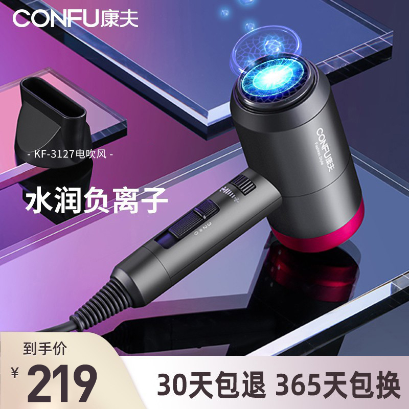 Hair dryer cylinder Pregnant Woman Home Processing Shop MALE AND FEMALE NET RED POWER NEGATIVE ION HOT AND COLD HAIR DRYER