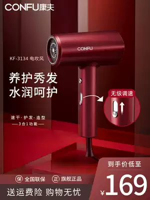 Kangfu hair dryer household high-power does not hurt hair salon special student dormitory hot and cold hair care hair dryer
