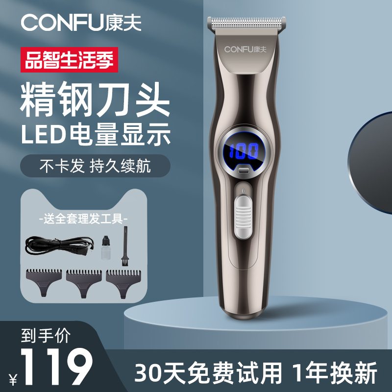 Kangfu hair clipper electric shearing household adults and children cut their own professional fader Hair salon special shaving artifact