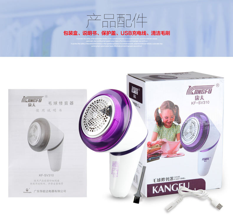 cắt lông xù quần áo Kangfu máy cạo râu cạo râu có thể sạc lại quần áo tẩy lông quần áo bóng máy để bóng máy tóc - Link Remover máy cạo lông áo len
