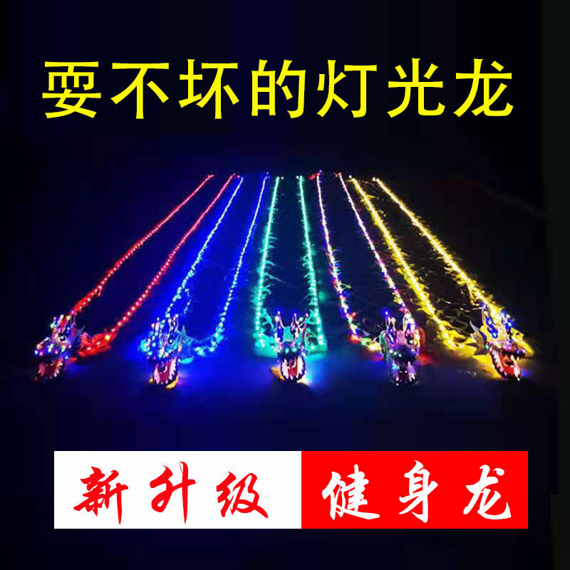 Square dance Fitness dragon belt throw ribbon color light Night light dance Dragon head throw dragon Single diabolo Brong Ribbon color dragon