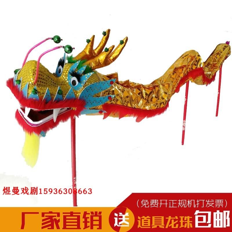 Dragon Dance Props Children's Nine Festival Dragon Super Light Kindergarten Silk Brooding Lion Dance Lion Costumes Dragon Pearl Dragon Lantern Dragon Lantern Dragon Lantern Dragon Lantern Dragon Lantern Dragon