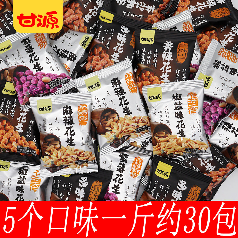 Ganyuan Pepper Salt Flavor Peanut Rice Spicy spicy Spicy Multitaste Purple Sweet Potato Small Packaged Snack Food Casual snacks Bulk-Taobao