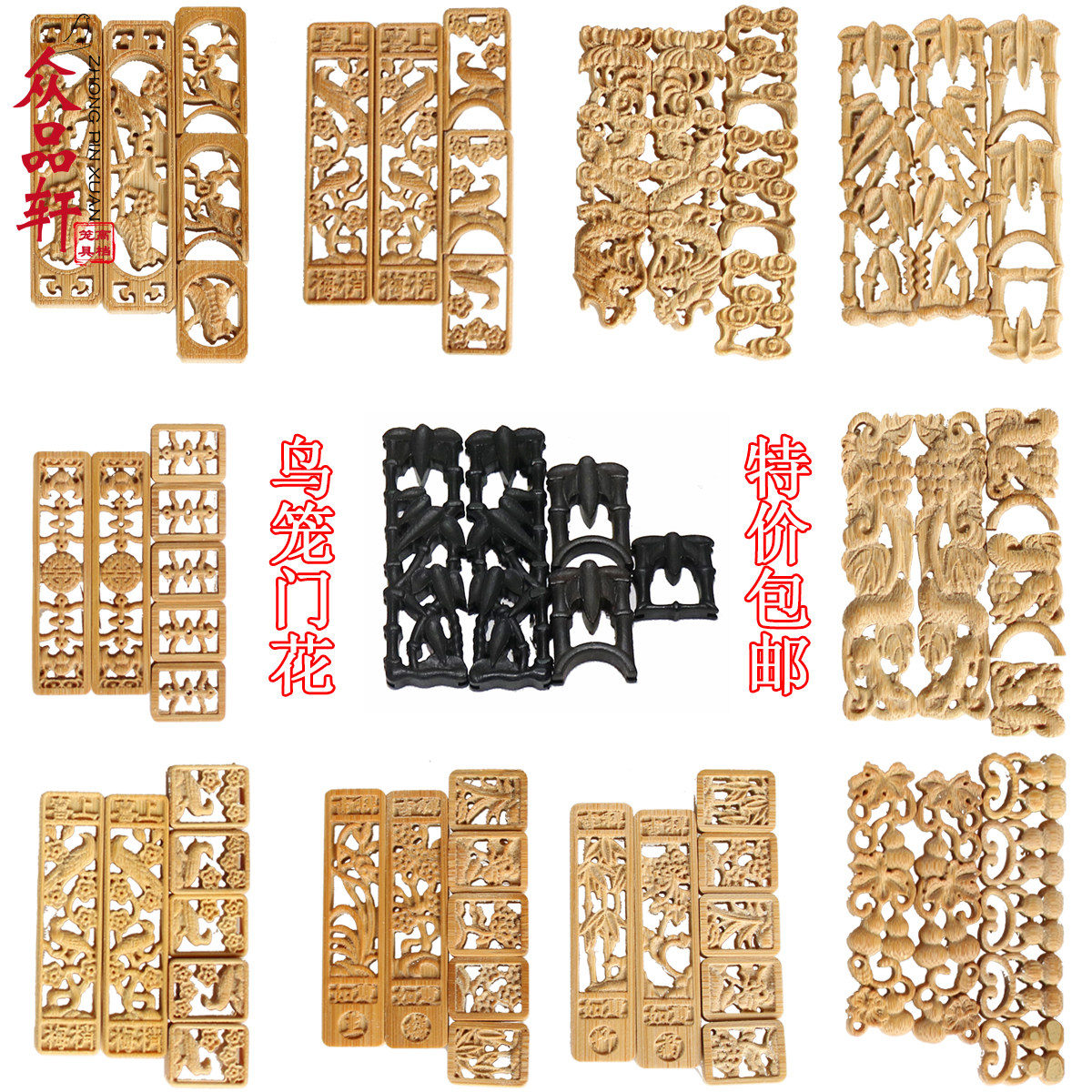 Hollow Carved Ebony Bamboo Purple Bamboo Door Flower Eyebrow Snake Embroidery Eyelid Bird Cage Calabash Accessories Decoration