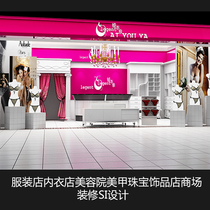  Underwear store Bra store Jewelry clothing Childrens clothing store beauty salon nail art store shopping mall decoration SI design