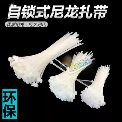 Self-locking nylon cable ties, wire ties, cable ties, cable ties, cable ties, cable ties, cable ties, cable ties