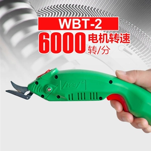 WBT-2 WBT-3 Портативные электрические ножницы, машина для обрезки ткани, кожи и стекловолокна, электрические ножницы для резки ткани