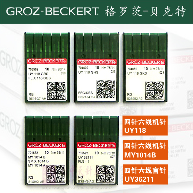 German Grotz machine needle GROZ-BECKERT UY118 1014B 36211 four-pin six-wire machine pin-Taobao