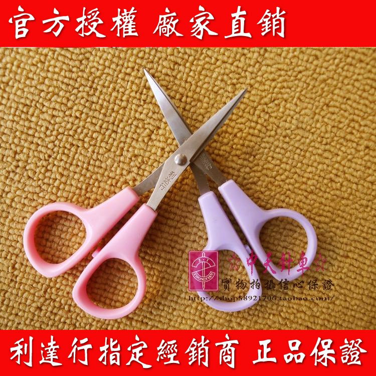 Lida line LDH-G301B embroidery scissors curved mouth scissors Cross stitch scissors
