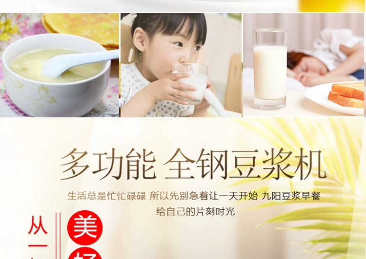 Máy gia đình thông minh Joyoung / Jiuyang nhỏ 3-4 người lọc không sữa đa chức năng tự động chính thức - Sữa đậu nành Maker