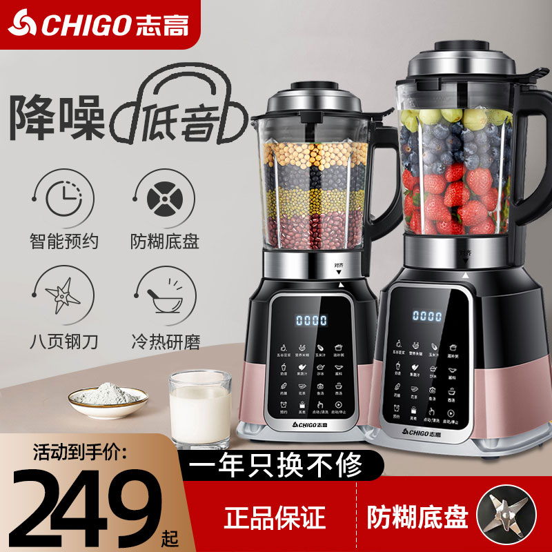 Zhigao wall breaking machine home new heating fully automatic multi-function flagship store non-silent cooking machine soy milk machine