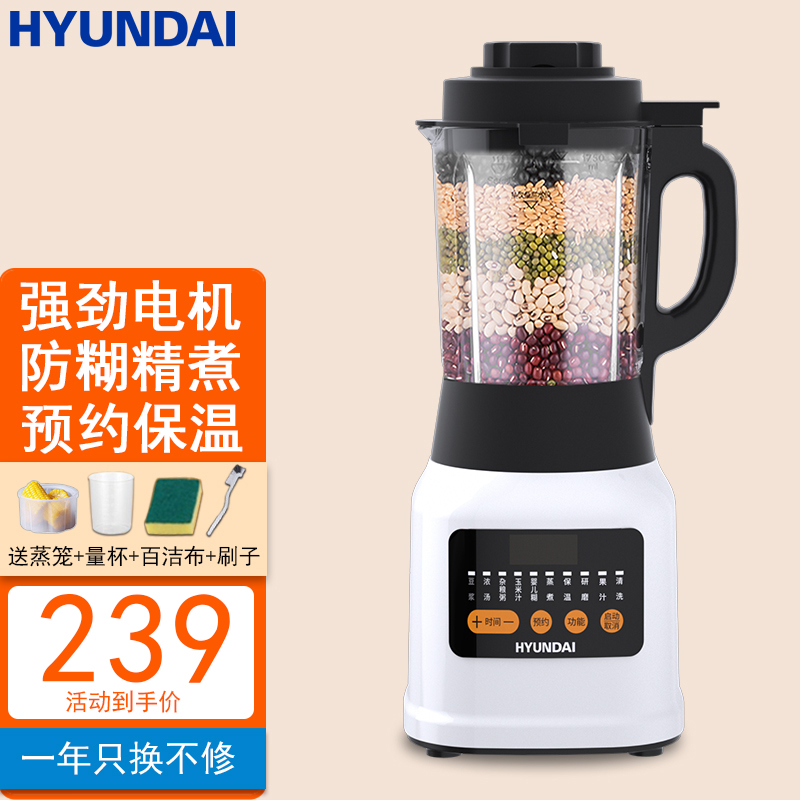 South Korea's HYUNDAI wall breaking machine household new fully automatic heating small multi-functional soybean paste processor free of filter