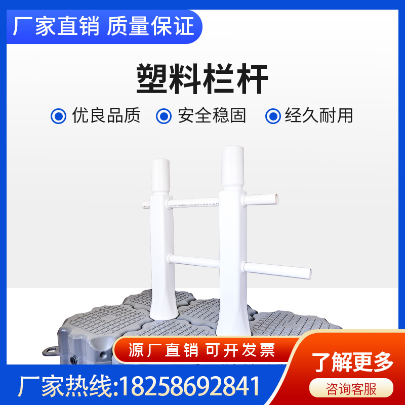Water platform pontoon fishing walkway plastic 2 hole railing pontoon pier special accessories amusement facility column
