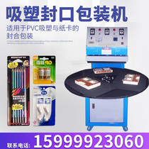 Semi-automatic blister packaging machine blister sealing machine packaging machine paper card blister sealing heat sealing machine card ironing machine