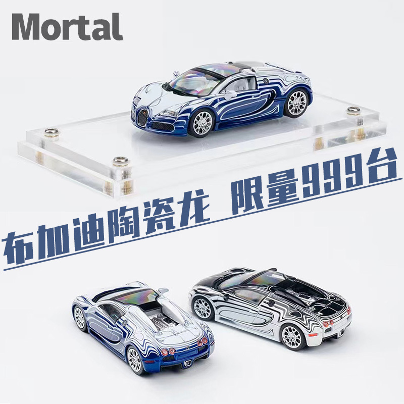 Jem In-Stock Mortal Limited Edition 1:64 Bugatti Veyron Eb Ceramic Dragon Tail Wing with Liftable Alloy Components