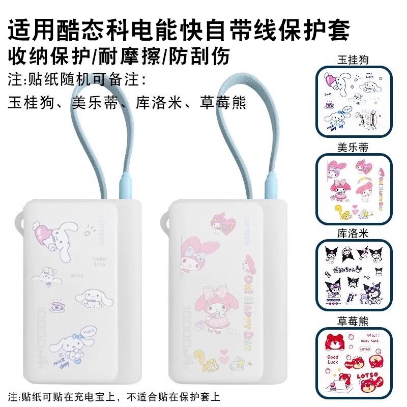 Suitable for Cuktech Power Bank with Built-In Cable Protective Cover, Portable 10000Mah Storage Box