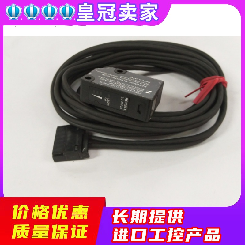 KEYENCE LV-NH35 sensor head spot reflection type straight beam coaxial bargaining