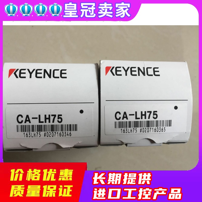 KEYENCE Keen CA-LH75 high resolution low deformation lens 75mm spot