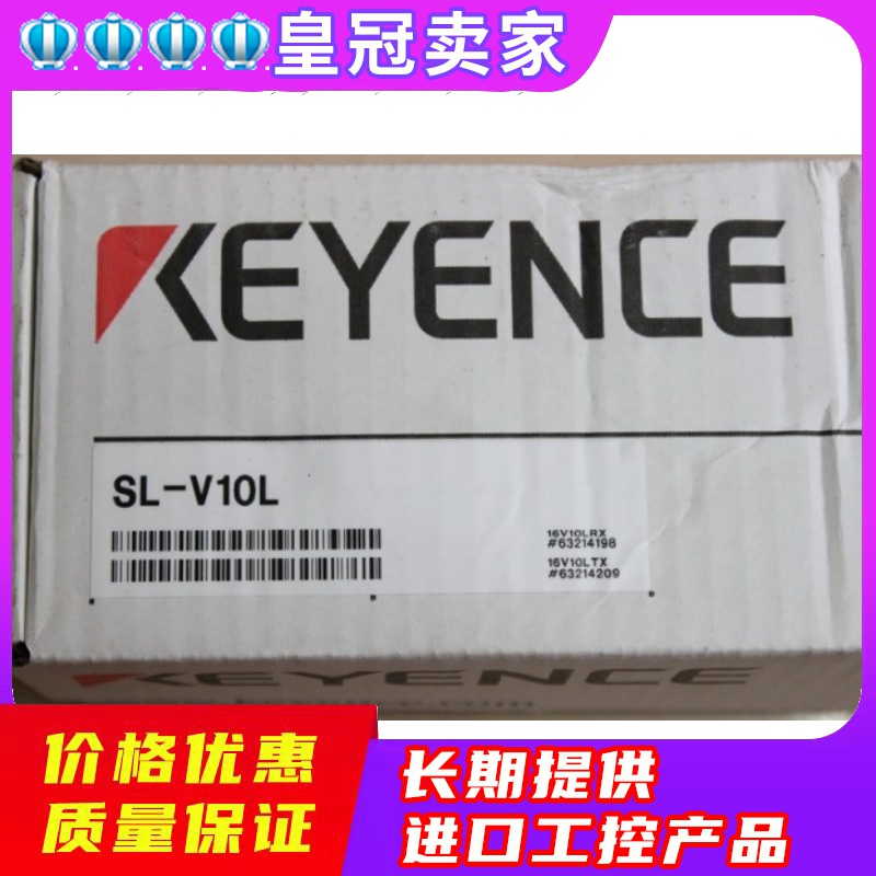 KEYENCE Kienz SL-V10L fuselage universal 10 optical axis brand-new original film ex-RFQ