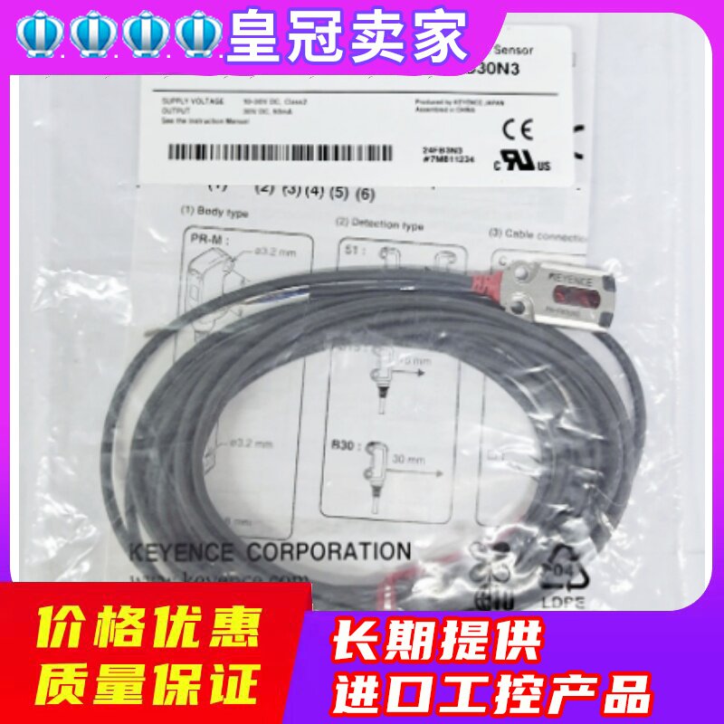 KEYENCE Keen PR-FB30N3 squared reflex type (background suppression) cable type 30mm