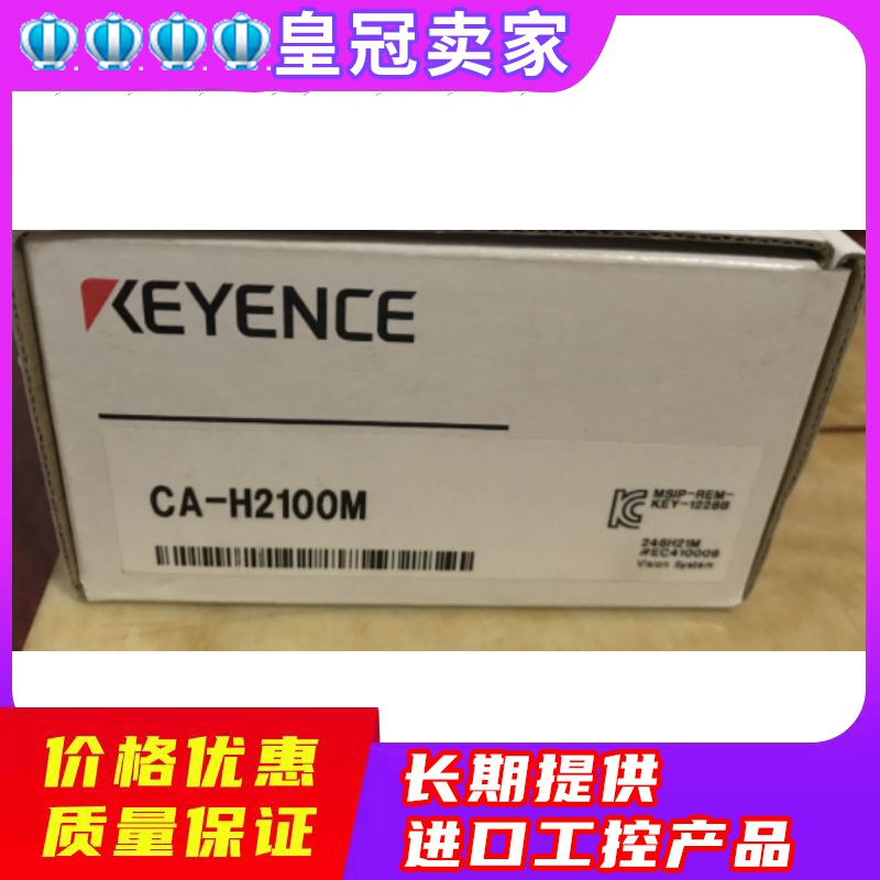 KEYENCE Keen CA-H2100M 16 times speed 21 million pixels CCD black and white brand new original