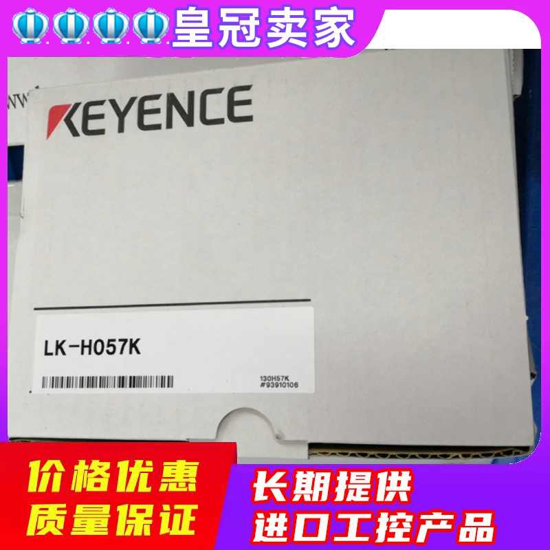 KEYENCE Kienz LK-H057K ultra high speed high-precision CMOS laser displacement sensor