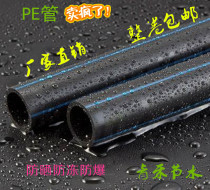 PE black pipe plastic pipe 4 points 6 points 1 inch PE pipe coil micro-spray drip irrigation supervisor irrigation water supply pipe water pipe