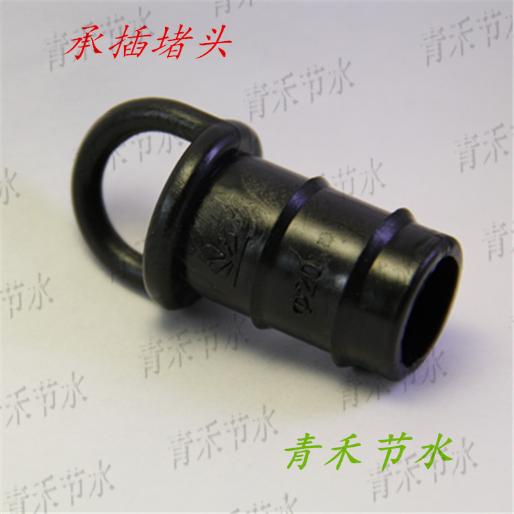 PE Hard Pipe Fittings Socket inserts Simple Choke Flow Plug Barb Agricultural Garden Flower Irrigation Special