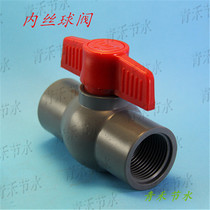 Inner thread ball valve PE pipe PVC pipe PPR pipe drip irrigation micro nozzle special control valve threaded internal thread ball valve